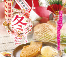 期間限定 冬スイーツ♪スタート12/26~