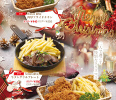 2025年 スペシャルXmasメニューが早くも新登場♪