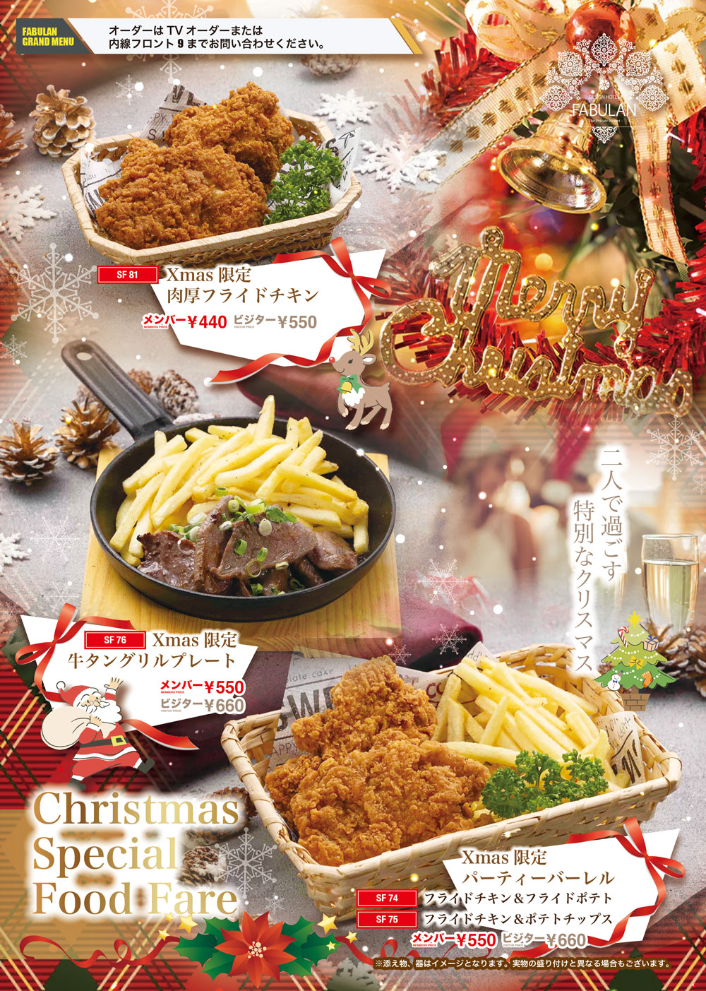 クリスマス特別セール！Enoch  ポットセット クリスマス・エコルセ（三角）- 本高砂屋オンラインショップ