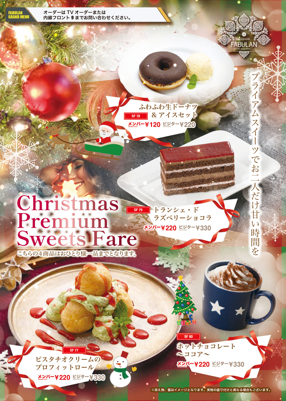 2025年 スペシャルXmasメニューが早くも新登場♪