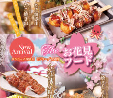 春限定フード＆スイーツが新登場★！