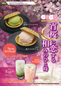 スイーツ