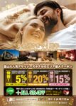 祝4周年記念キャンペーン☆お得なクーポンが更に進化！パワーアップ‼是非ご利用ください♪