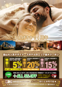 祝4周年記念キャンペーン☆お得なクーポンが更に進化！パワーアップ‼是非ご利用ください♪