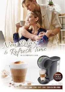 New Relax Time♡ネスカフェ ドルチェ グスト GENIO S増設♪ゆったり贅沢なひとときを...