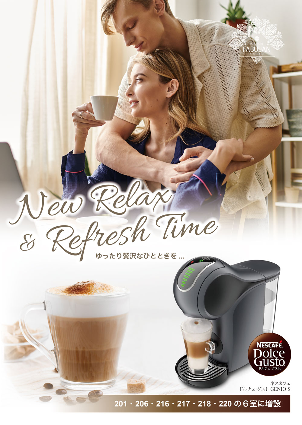 New Relax Time♡ネスカフェ ドルチェ グスト GENIO S増設♪ゆったり贅沢なひとときを...