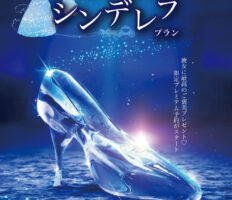 ★お得な宿泊WEBプラン“ファビュ直”にNEWプランが仲間入り♪