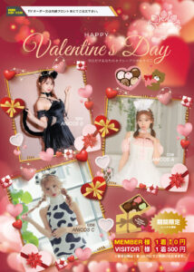 2026valentine_cos