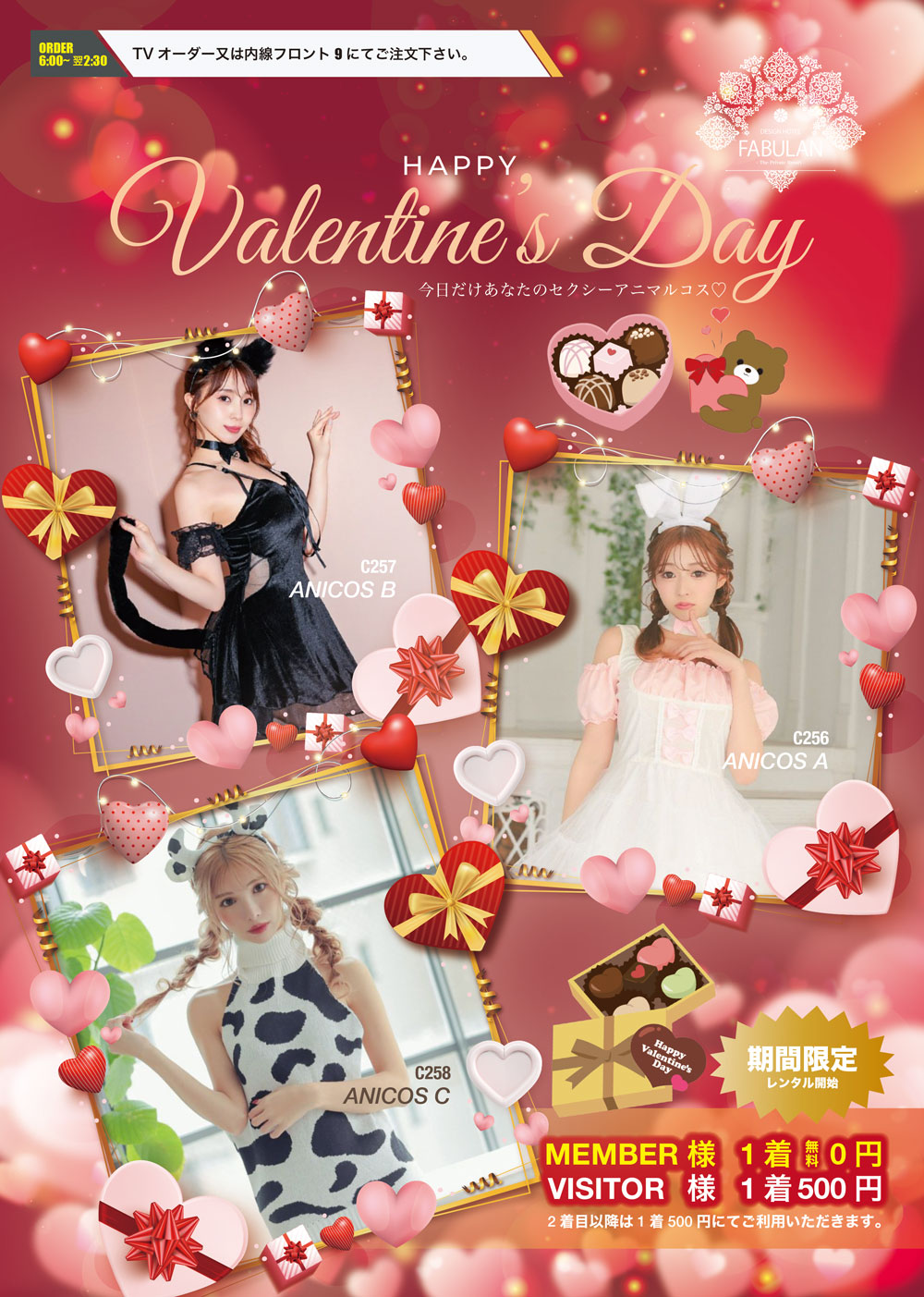 2026valentine_cos
