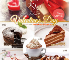 Valentine&White Day限定 大人のスペシャルスイーツがスタート♡