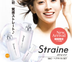 この時期女性に嬉しい♡春夏限定ヘアケアレンタル2種がスタート♪