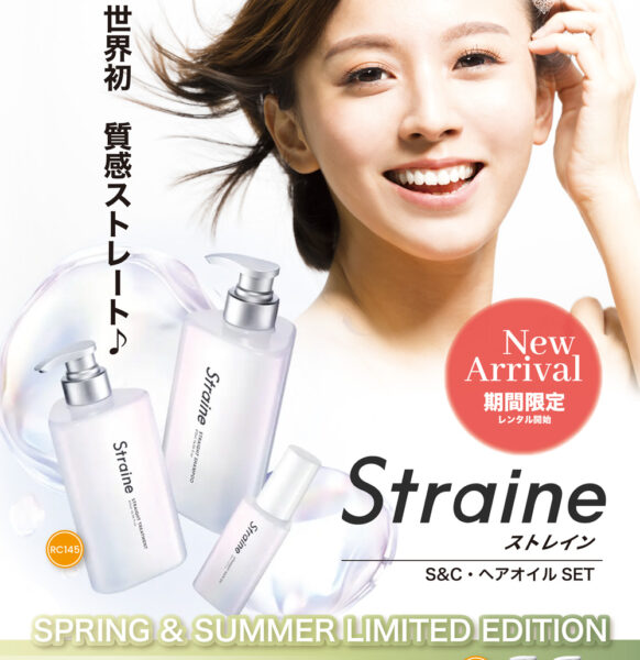 この時期女性に嬉しい♡春夏限定ヘアケアレンタル2種がスタート♪