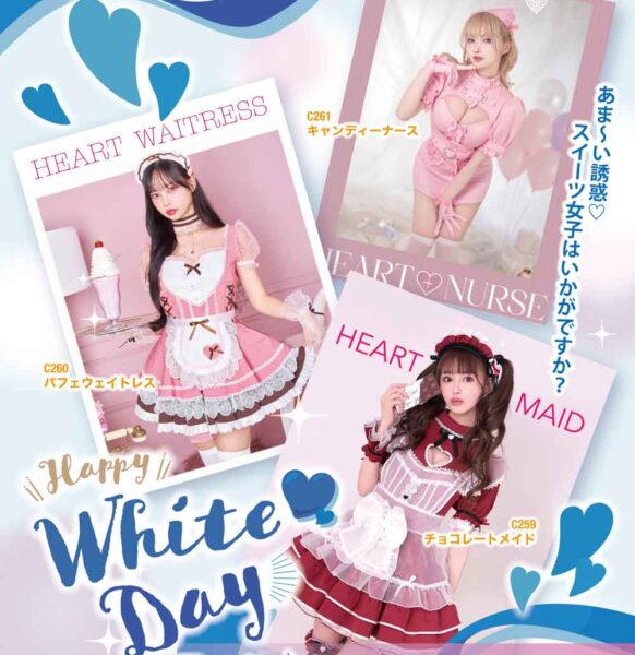 甘くて可愛い♡ホワイトデー限定 スイーツガールコスプレ レンタル開始♪