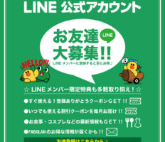 LINEメンバー大募集！