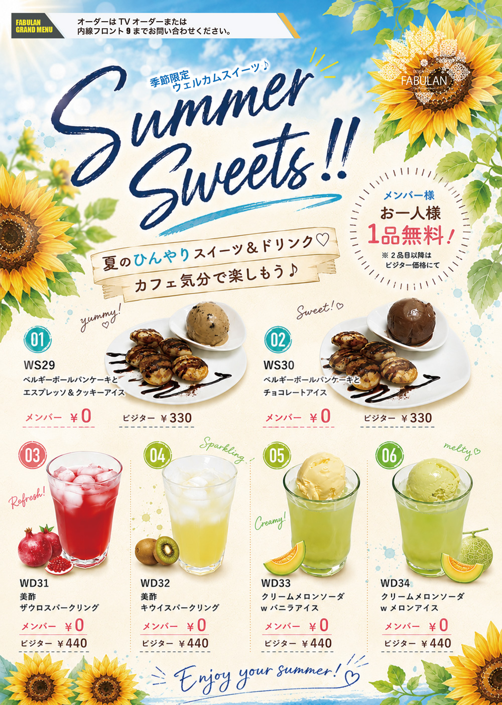 夏のひんやりウェルカムスイーツ＆ドリンク♡ カフェ気分で楽しもう♪