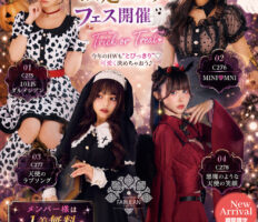 ハロウィン限定コスプレフェス開催！Trick or Treats  9/10〜スタート