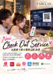 お部屋で楽々簡単QR決済！ご存知ですか？New Check Out Service♡