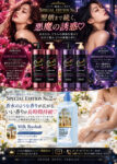 メンバー限定レンタル☆SPECIAL EDITION No.1＆2スタート！